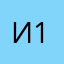 Илья 12345