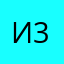 Илья 22 -3