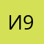 Илья 93