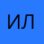 Илюха25673