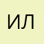 Ил600