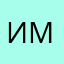 Иммина