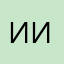 Император Инцелов