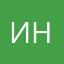 Имя Настоящее