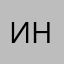 ИнгаTyum