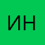 Инди128