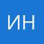 Иней
