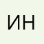 Инкогниттоооо