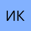 Инна Колесникова