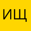 Инна Щукина
