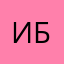 Инна-Бина