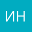 Инна2014