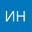 Инна2112