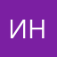 Инна92
