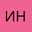 Иннна1234
