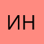 Инроком