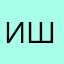 Интернал шугар