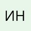 ИнтровертИнтровертович
