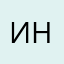 Инфлу