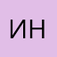 Инфраструктурой