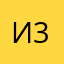 Иоанна 333