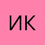 Иосиф Кияк