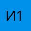 Иос 10