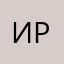 ИрИоновая