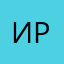 Ира/55
