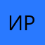 Иравсире