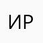 Ира4861