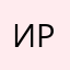 ИринаИВ