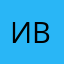 Ирина Вальтер