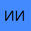 Ирина Ирина