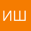 Ирина Шилкина