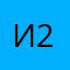 Ирина 2202