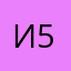 Ирина 5