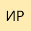 Ирина.нртбд