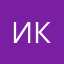 Иринка Климина