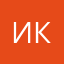 Иринка картинка