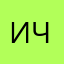 Иритик-чернотроп