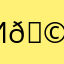 Иришка 🩷