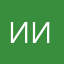 Ироничная ИВН