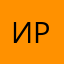 Иррпаке