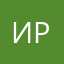 Иррррррр