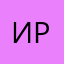 Иртаг