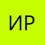 Ирья