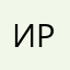 Ирэн_ka