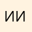 Искушённых игрок