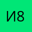 Ислам 888